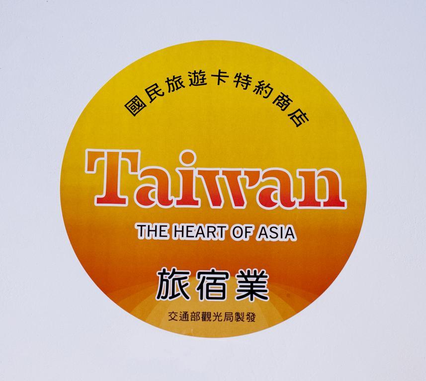 Apartament Momo民宿 溜滑梯 Dongshan  Zewnętrze zdjęcie